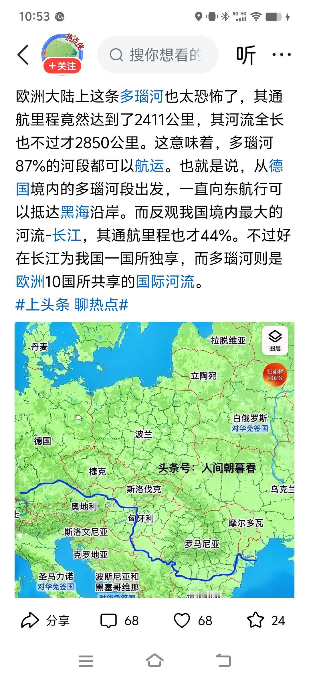 有人竟然说多瑙河航运有多牛了?看看中国的内河运输吧
看看这位没见过天的样子，说“