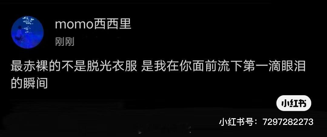 最赤裸的不是脱光衣服 ​​​