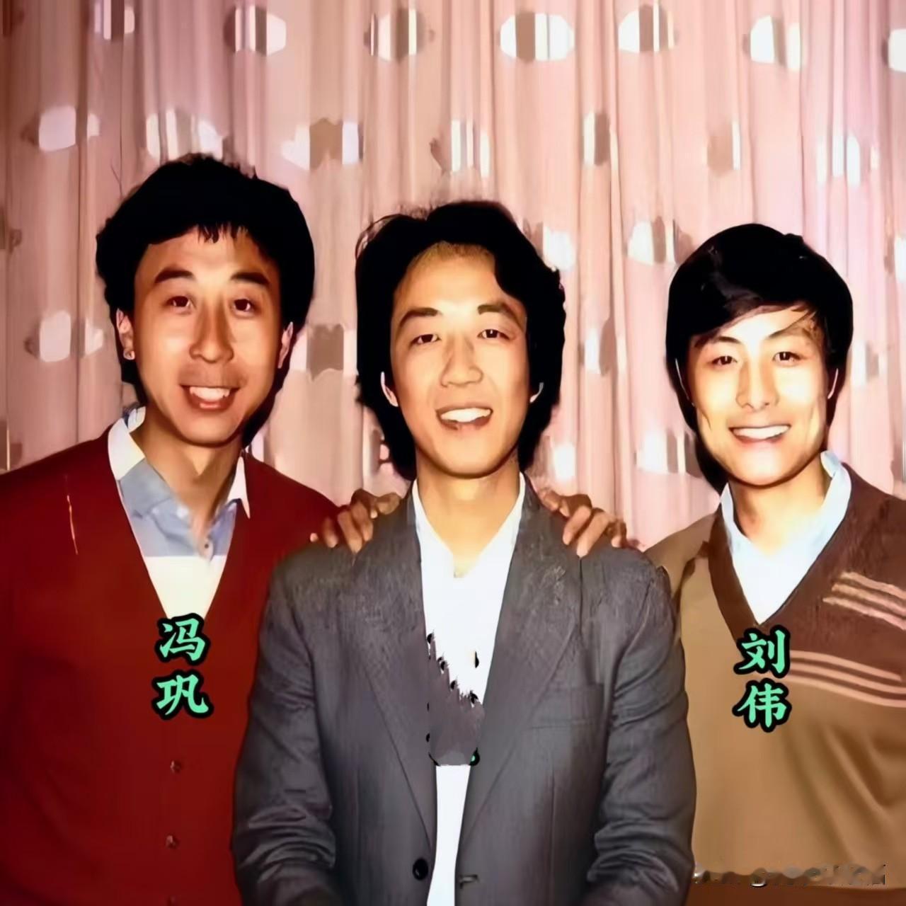 这张珍贵合影里，只认出年轻时的冯巩和刘伟。
中间这位男士没认出来，你知道是谁吗？