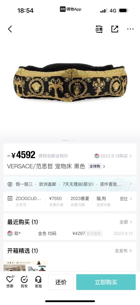发工资了，给我家猫买个猫窝，极限三选一