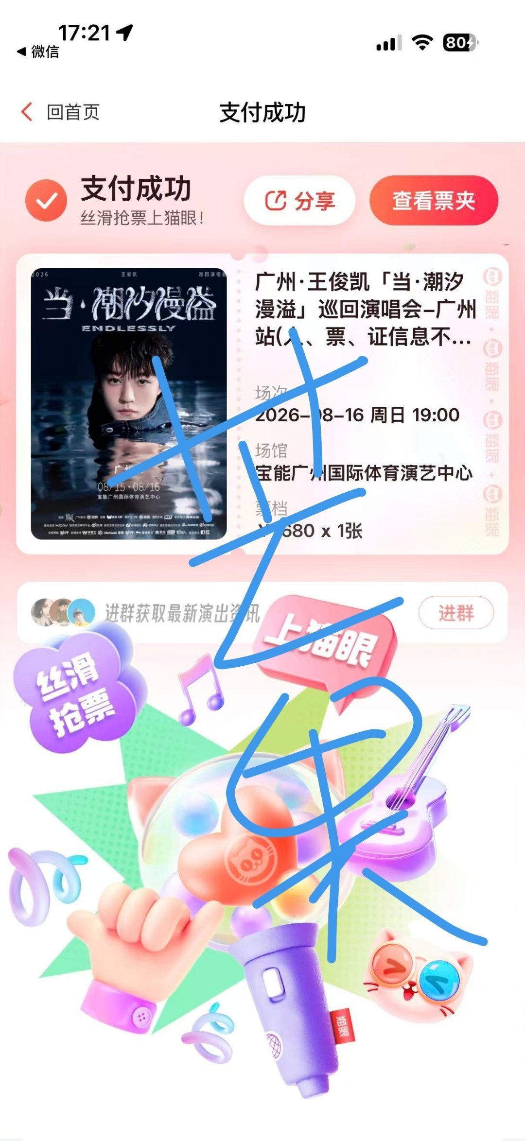 我手都在抖。。。王俊凯不莱玫品牌首位全球代言人