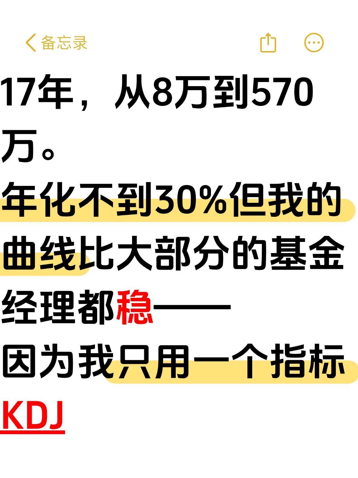 关于我17年对KDJ的详解，内容很细耐心看
可能有很多小白还是看不太懂，没关系可
