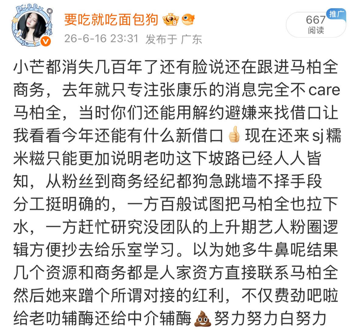 现在说不是ls的人了磕cp的时候不是这么说的吧我肚子疼 你们话术能统一一下吗不然