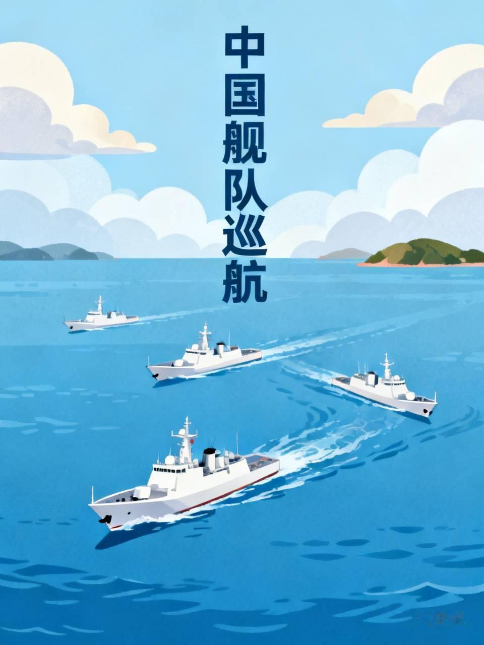 外媒称中国四支舰队太平洋“扫海” 外媒又开始整活，说中国四支舰队在太平洋“扫海”