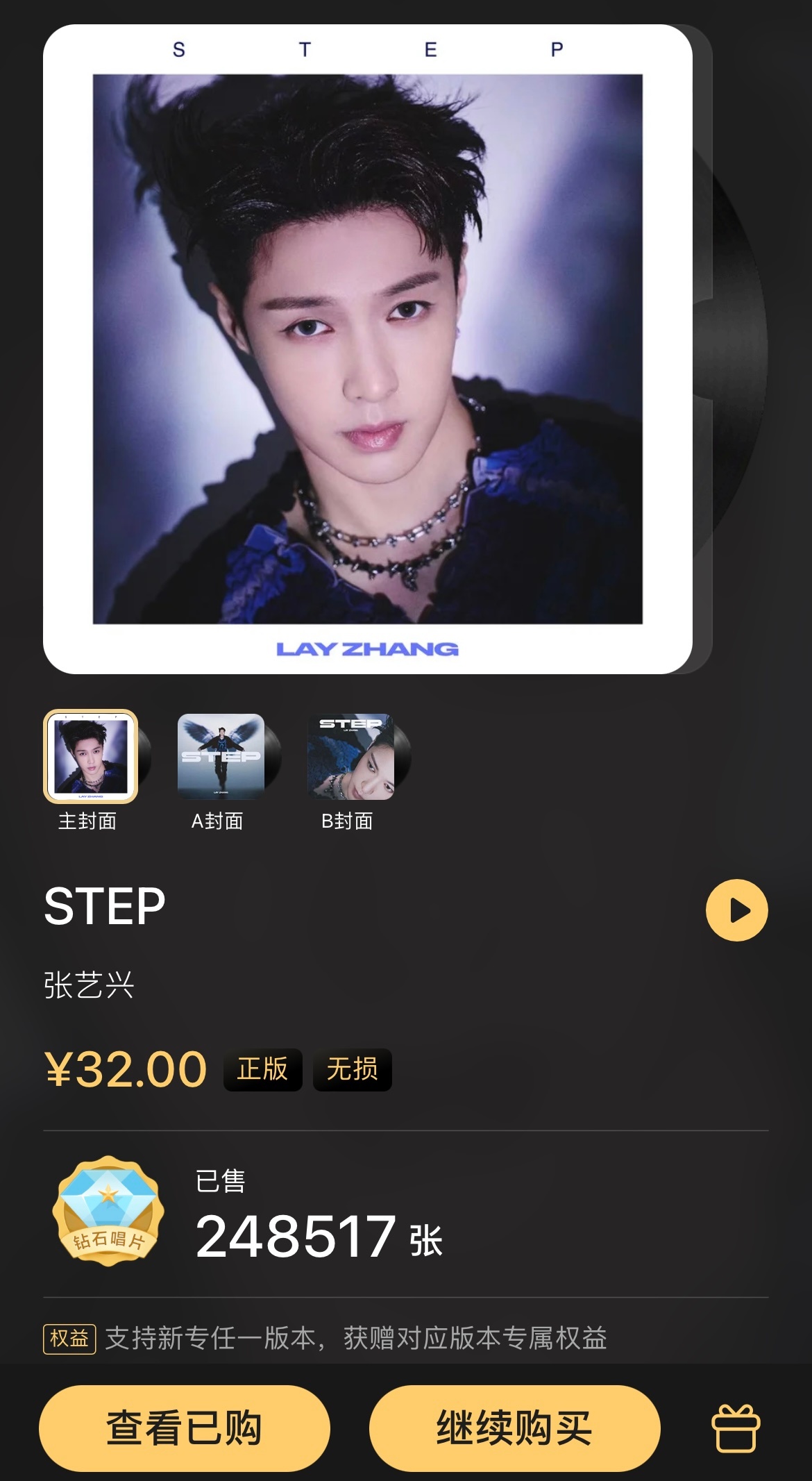 浅浅支持下#张艺兴#全新英文专辑《step》，好听！感觉张艺兴新专不仅适合细品，