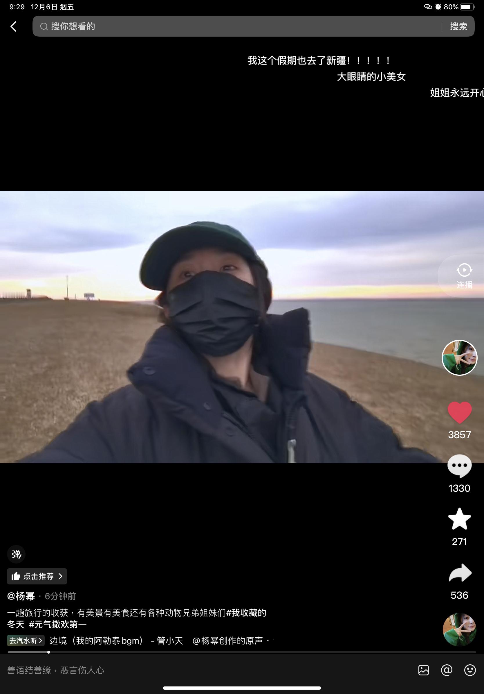杨幂  啊啊啊啊啊啊啊啊大雪的ep是vlog！快去看dy！ 