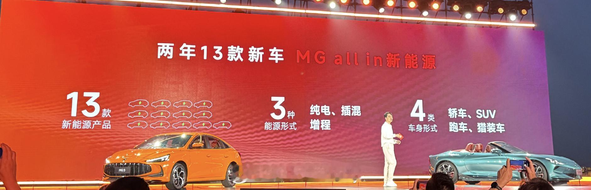 感觉MG近段时间存在感不强尤其和之前那段时间Cyberster比想着盯盯看产品规