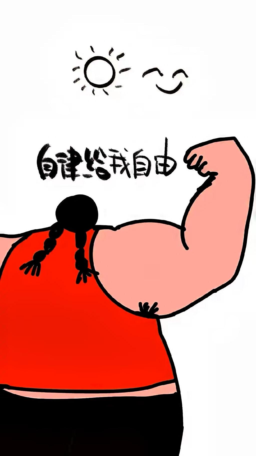 别希望，
别盼望，
别指望，
就不会失望。

凡事呢，
看淡一点，
再淡一点，