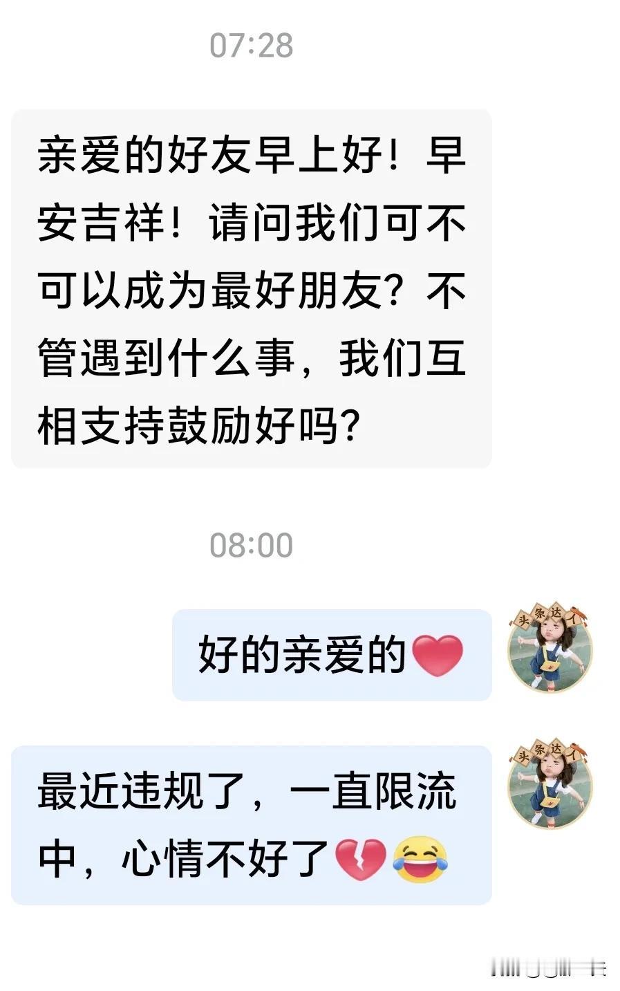 最暖心的问候，感谢好友不离不弃，感动满满[作揖]
被限流中，不舍离去的原因，就是