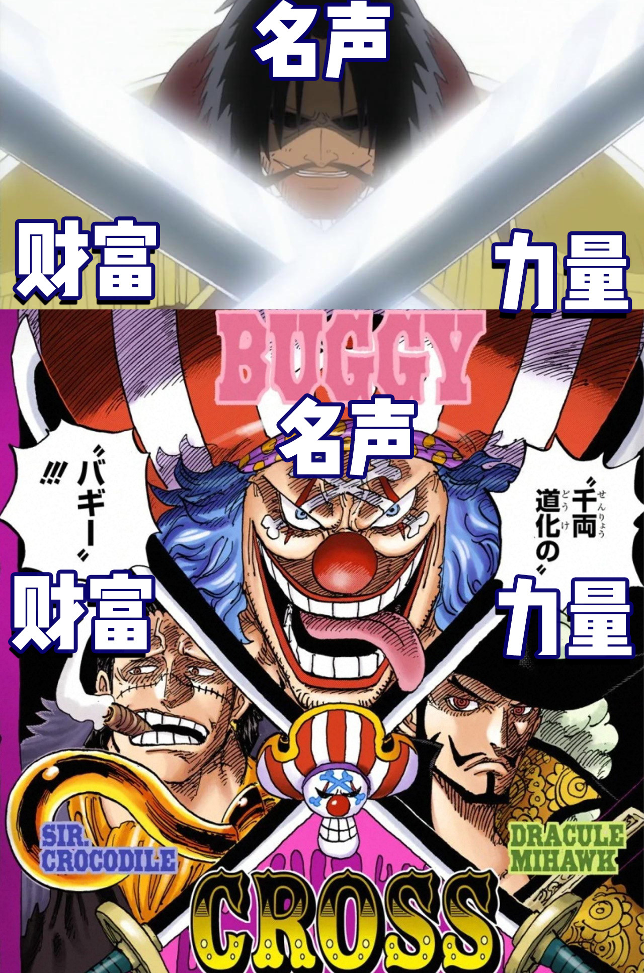 海贼王海贼王 十字公会还是太领先了 