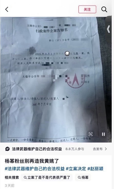 赵丽颖粉丝把马蜂告了谁能受得了给人造h谣的人[泪奔] ​​​
