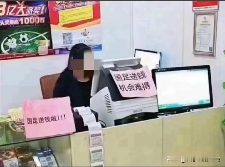 我感觉唯一能救国足的就是我了，我如果拿全部家当梭哈国足输，国足应该会赢，因为我更