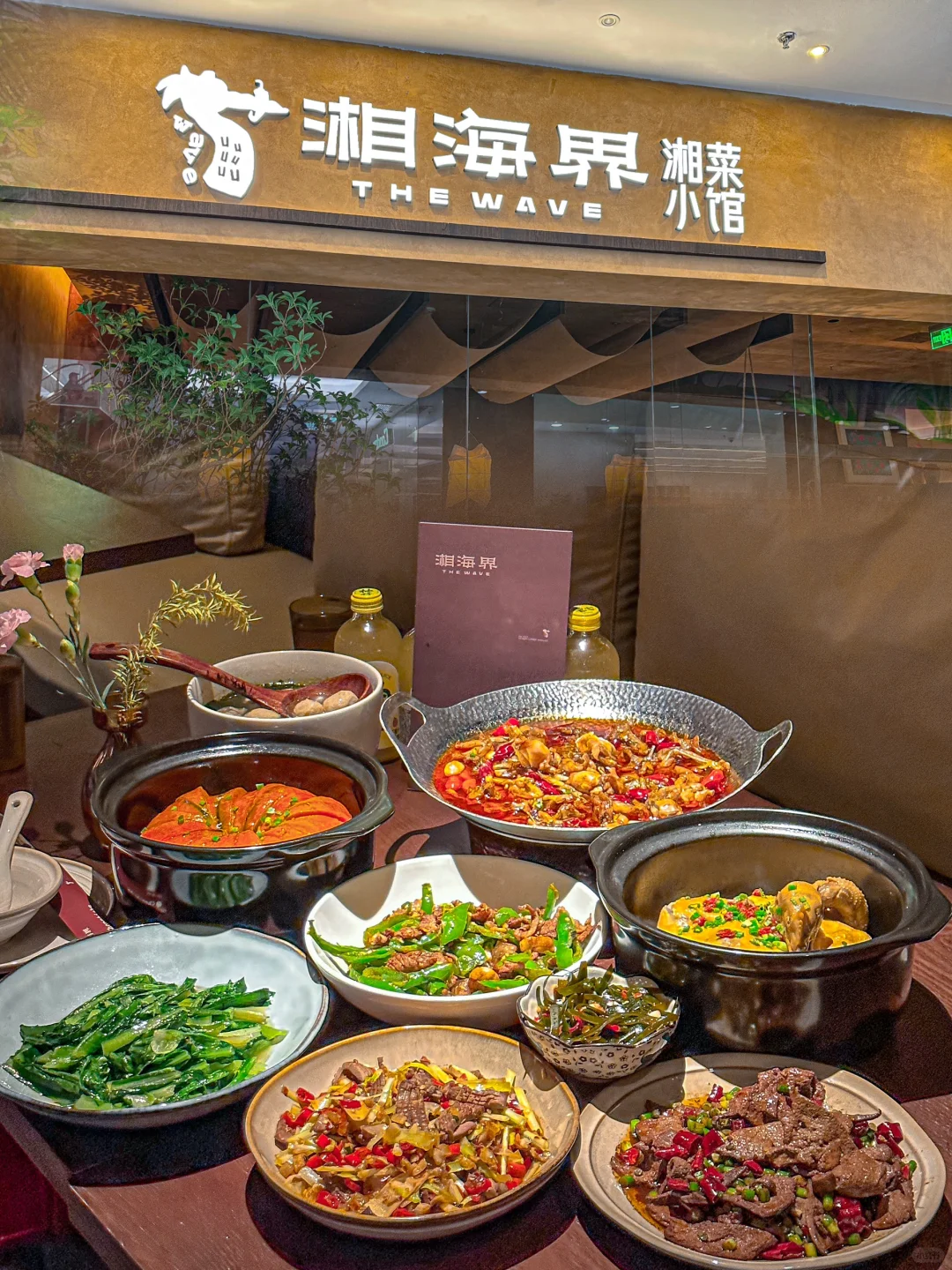 什么❓厦门竟然有湘菜Bistro啦😭