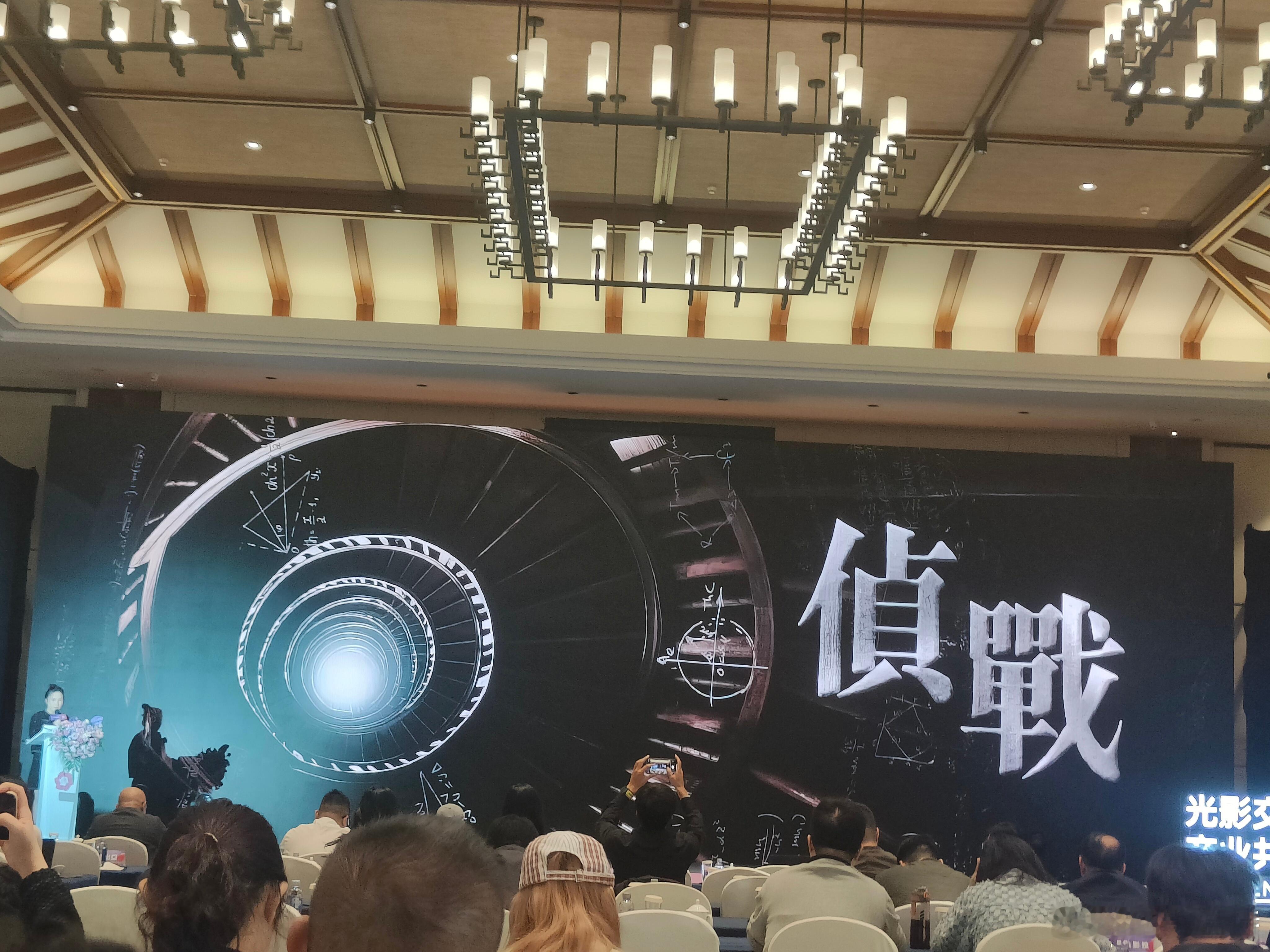 第二十八届全国影片推介会听听温特怎么说大麦娱乐推荐古天乐、此沙《侦战》 主演：古