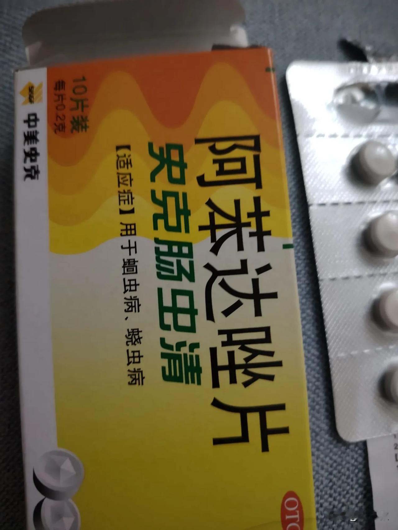 
有没有成人打过虫的经历啊？看见说明书上偶见吐蛔虫的现象，吓得我不敢吃了。

最