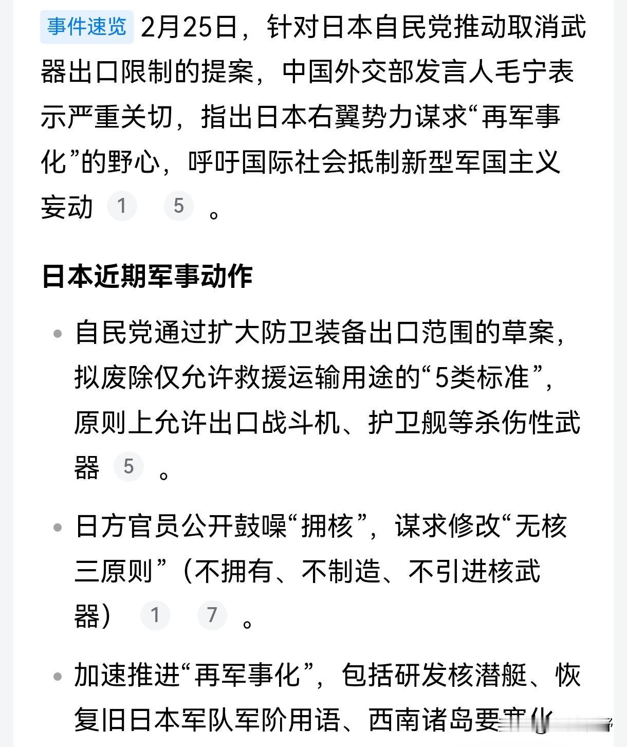 不要低估日本的阴险狡诈和高估国内一些商人的爱国底线，历史上晋商和江南豪绅就干过资