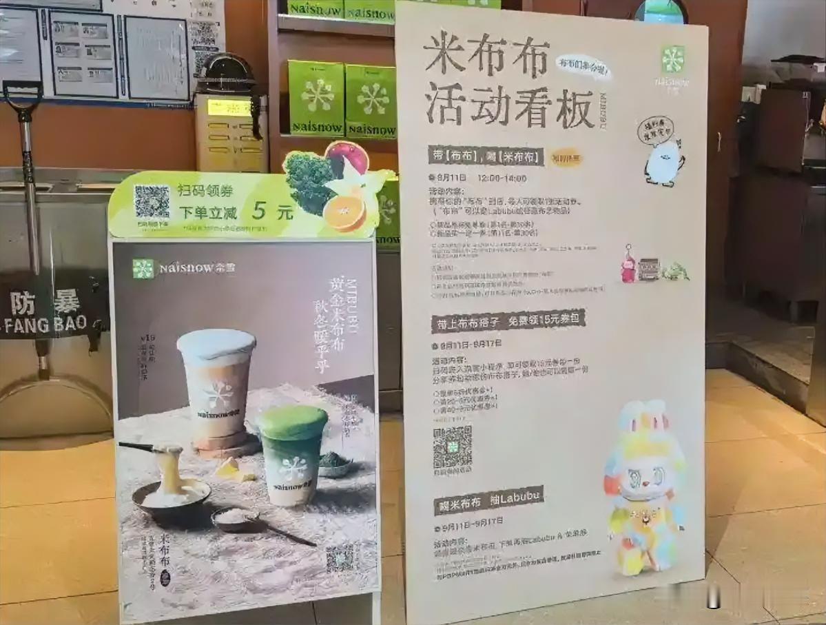 蹭IP这招现在彻底不好使了。

最近泡泡玛特把奈雪的茶给告赢了，判赔32万。起因