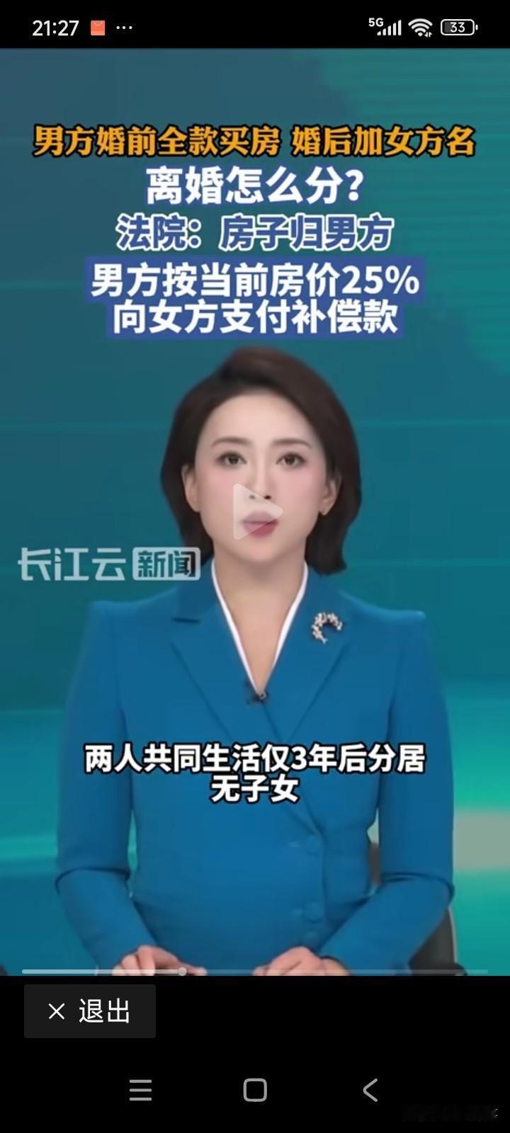 一名男子和女子经相亲结识，相处两个月，二人相谈甚欢，彼此心生爱慕。
于是，两人决