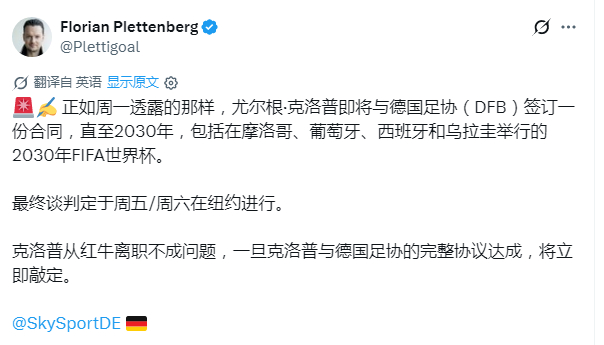 看起来周末可以官宣了 