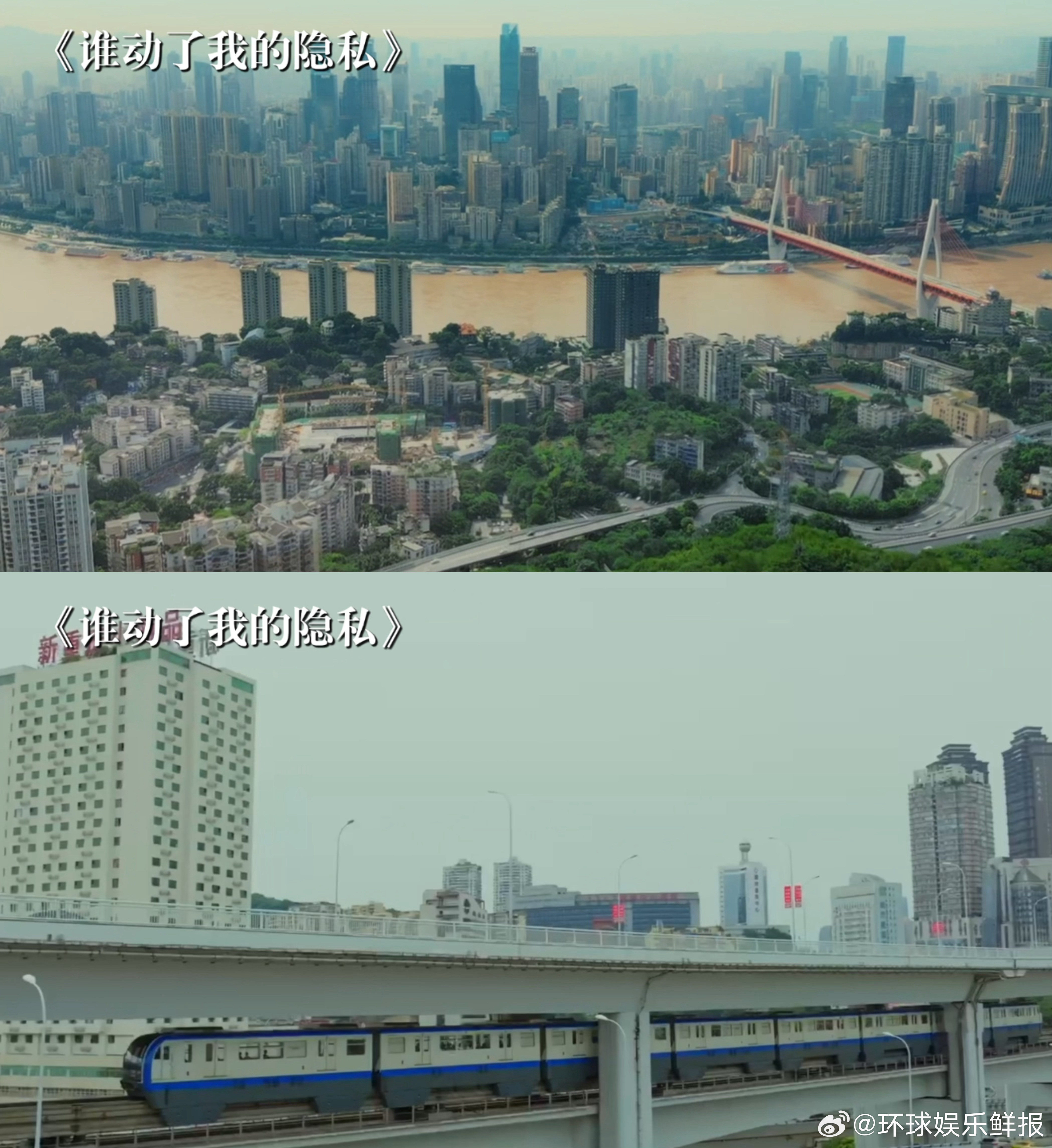 重庆的雾，剧中的谜，跟着剧情打卡山城每一帧氛围感跟着谁动了我的隐私游重庆谁动了我