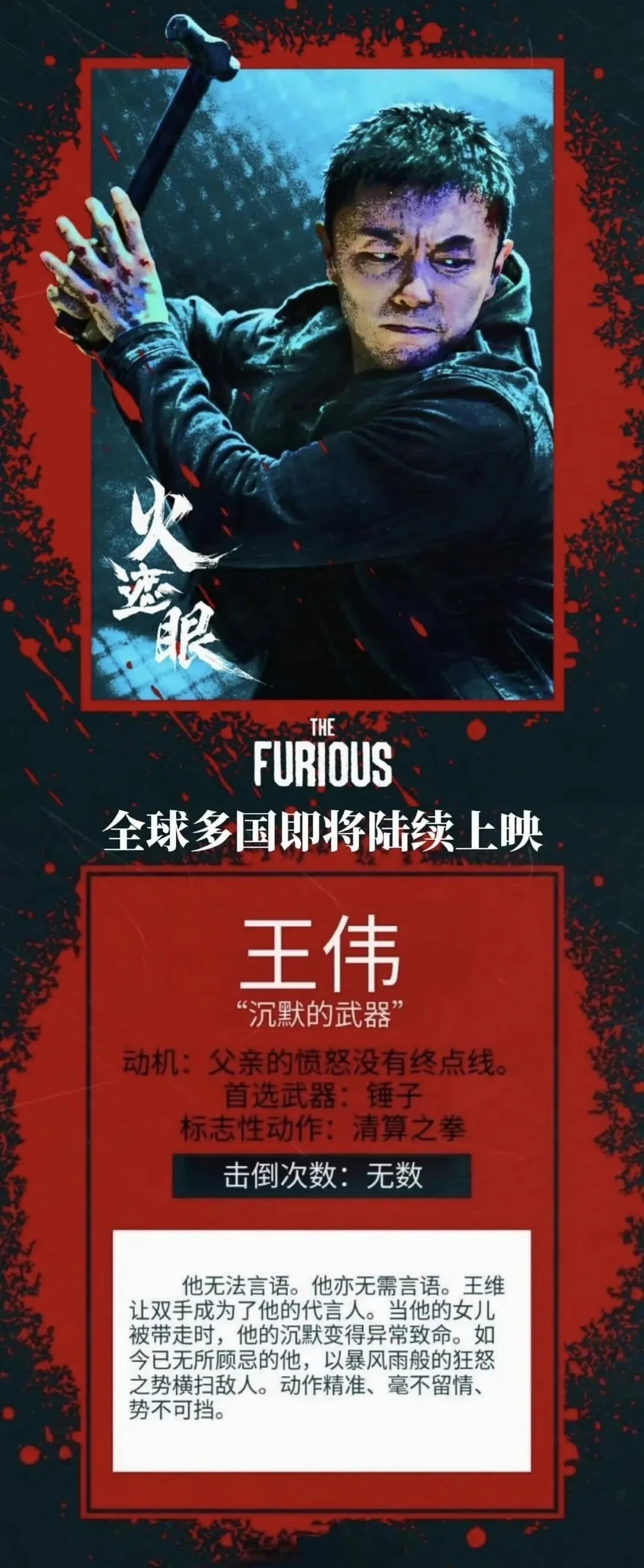 KO全靠手，双拳战所有