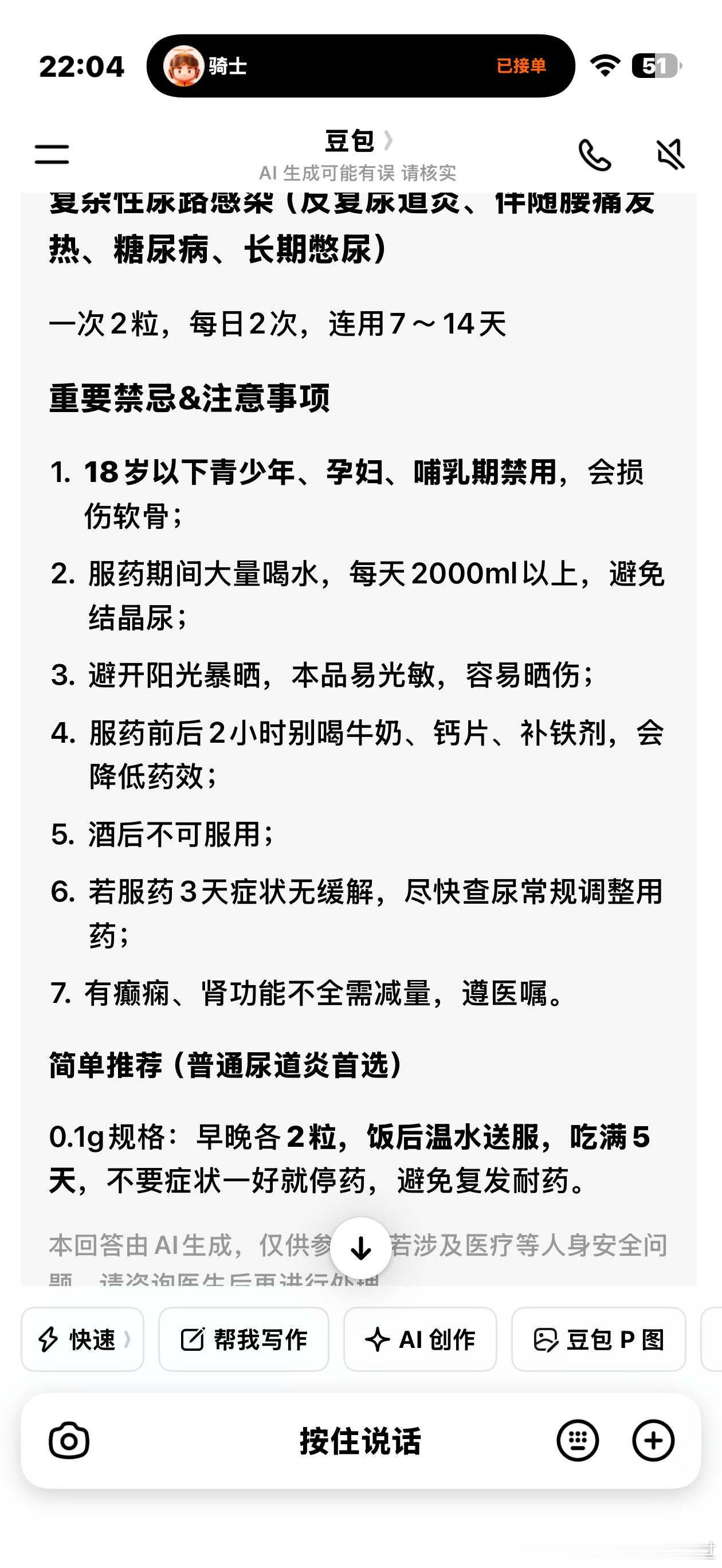 我现在 