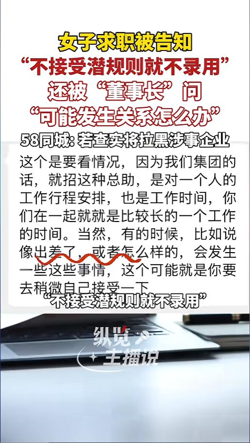 “这也太嚣张了！”5月15日报道，一女子在网络平台上找工作，有个HR联系了她。沟