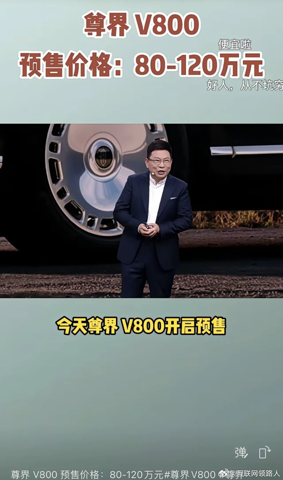 我真的一直很好奇，到底是哪些人在买这款车呢？到底是精明过人，还是当了冤大头？余承