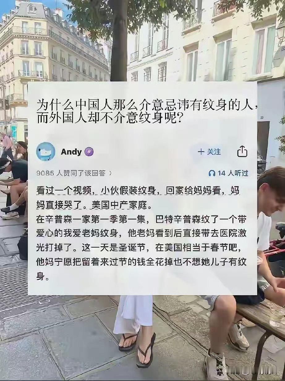 外国人也介意纹身 