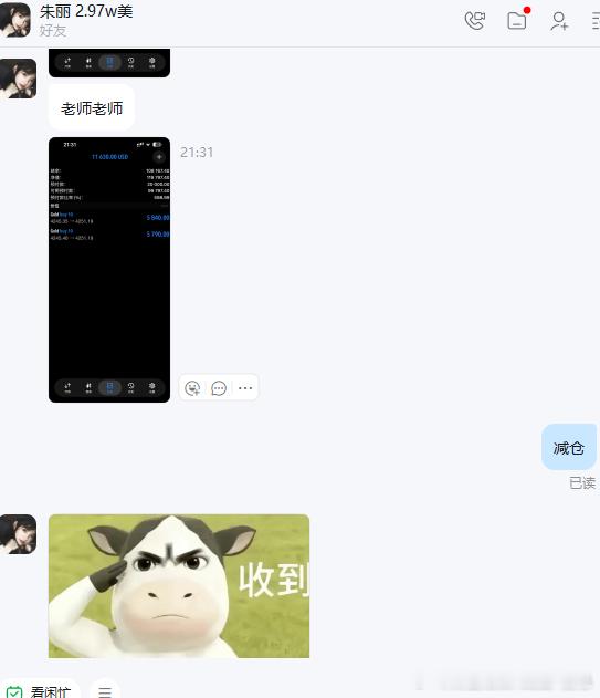 这一波多头爽！！恭喜我们实盘朱女士跟上老唐的实时布局指导斩获11000+美金！！