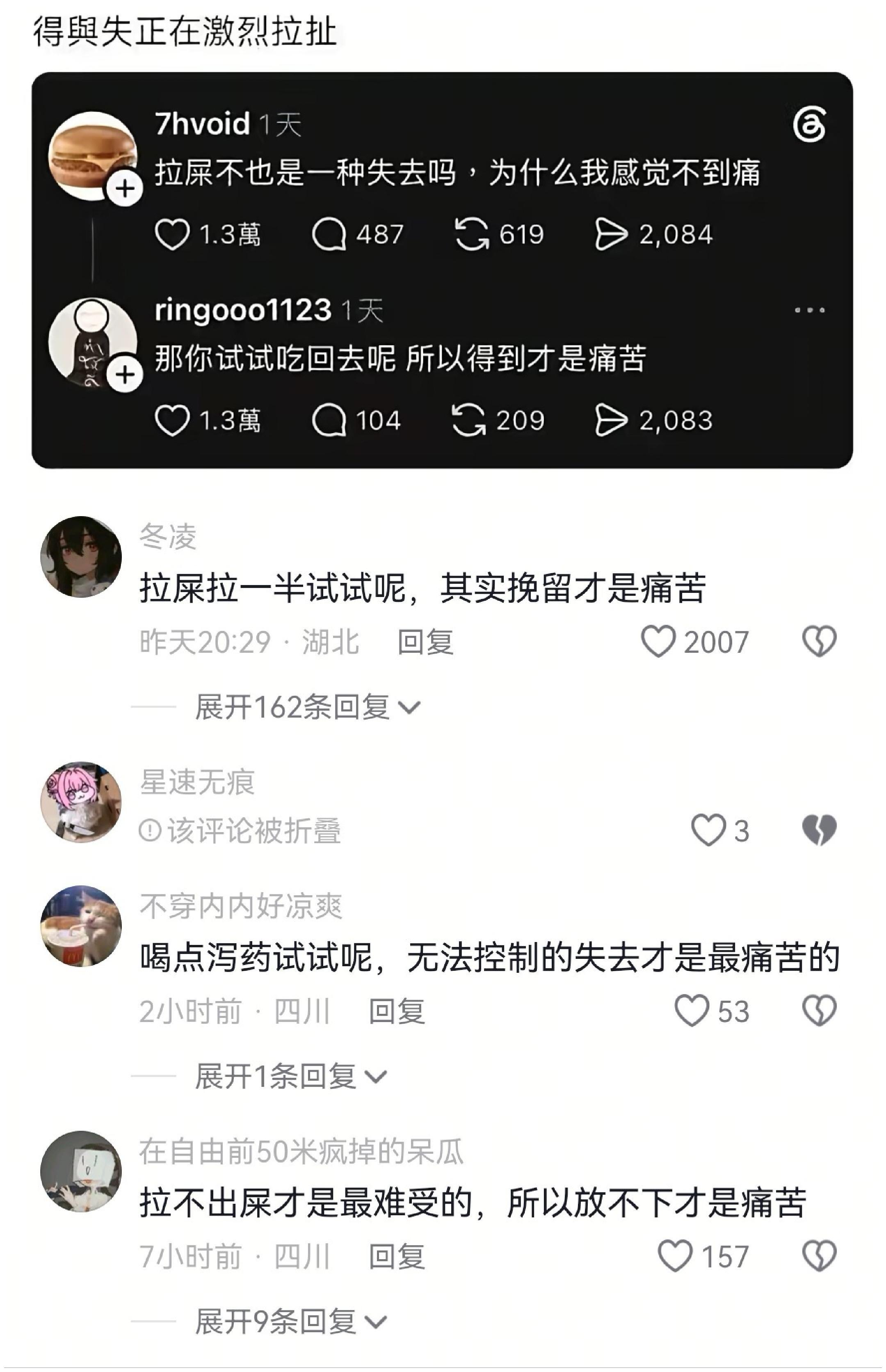 有人说是失去是痛苦有人说得到是痛苦有人说挽留是痛苦