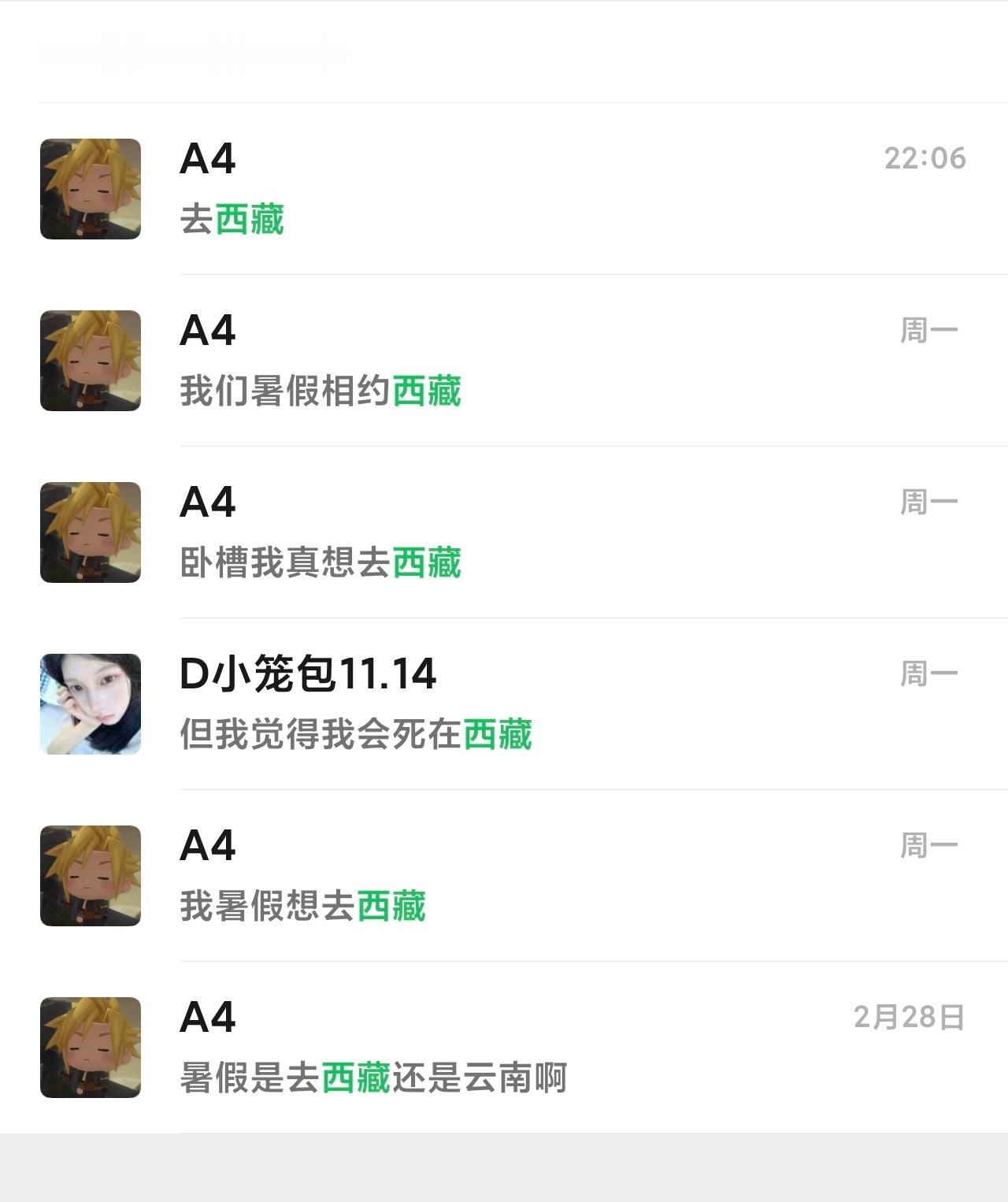 去西藏已成执念…