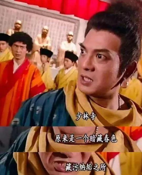 谁能想到，鸠摩智成了“预言家”？
这两天，网上最劲爆的消息，莫过于少林寺方丈释永