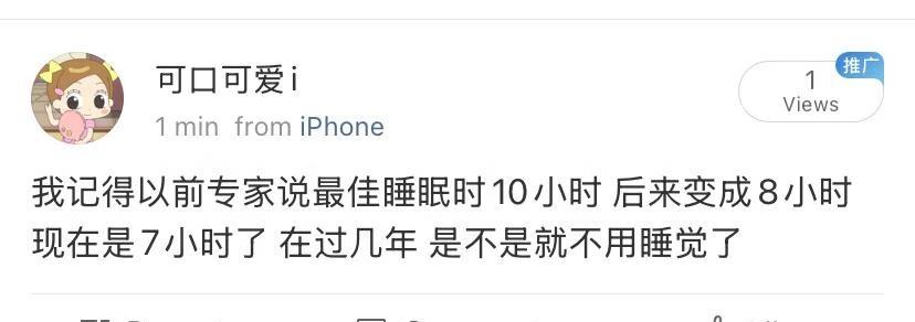 在过几年是不是就不用睡觉了
文字 发疯文学 睡眠