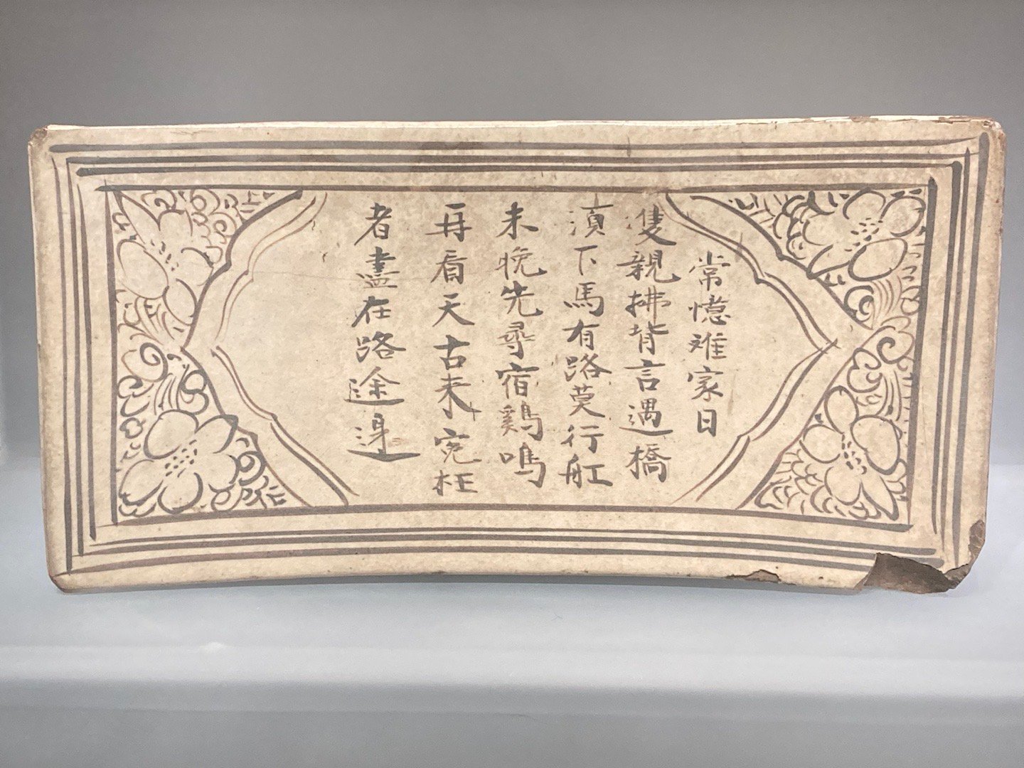出门在外，看到邯郸市博物馆这件元代磁州窑五言诗文枕可谓特有感触常忆离家日，双亲拂