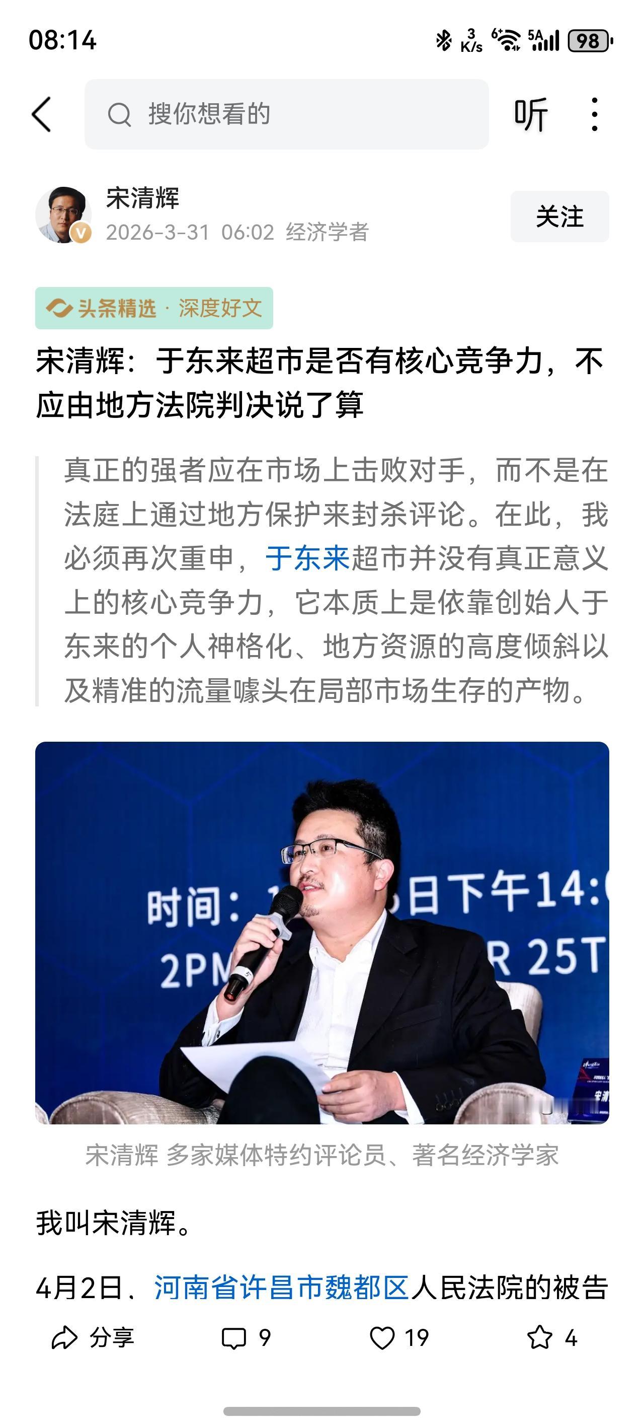 这家伙疯了吧，“每一个走进于东来超市的人，都有可能被其推上法庭被告席。你以为你买