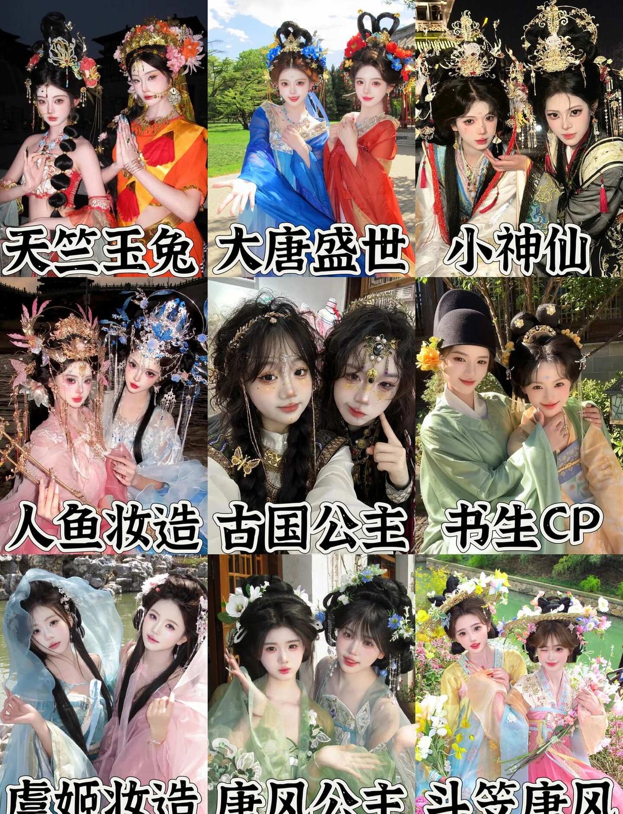 广州永庆坊👭闺蜜你又欠我一组照片啦‼️
还在跟闺蜜纠结拍什么风格吗❓
看这一篇