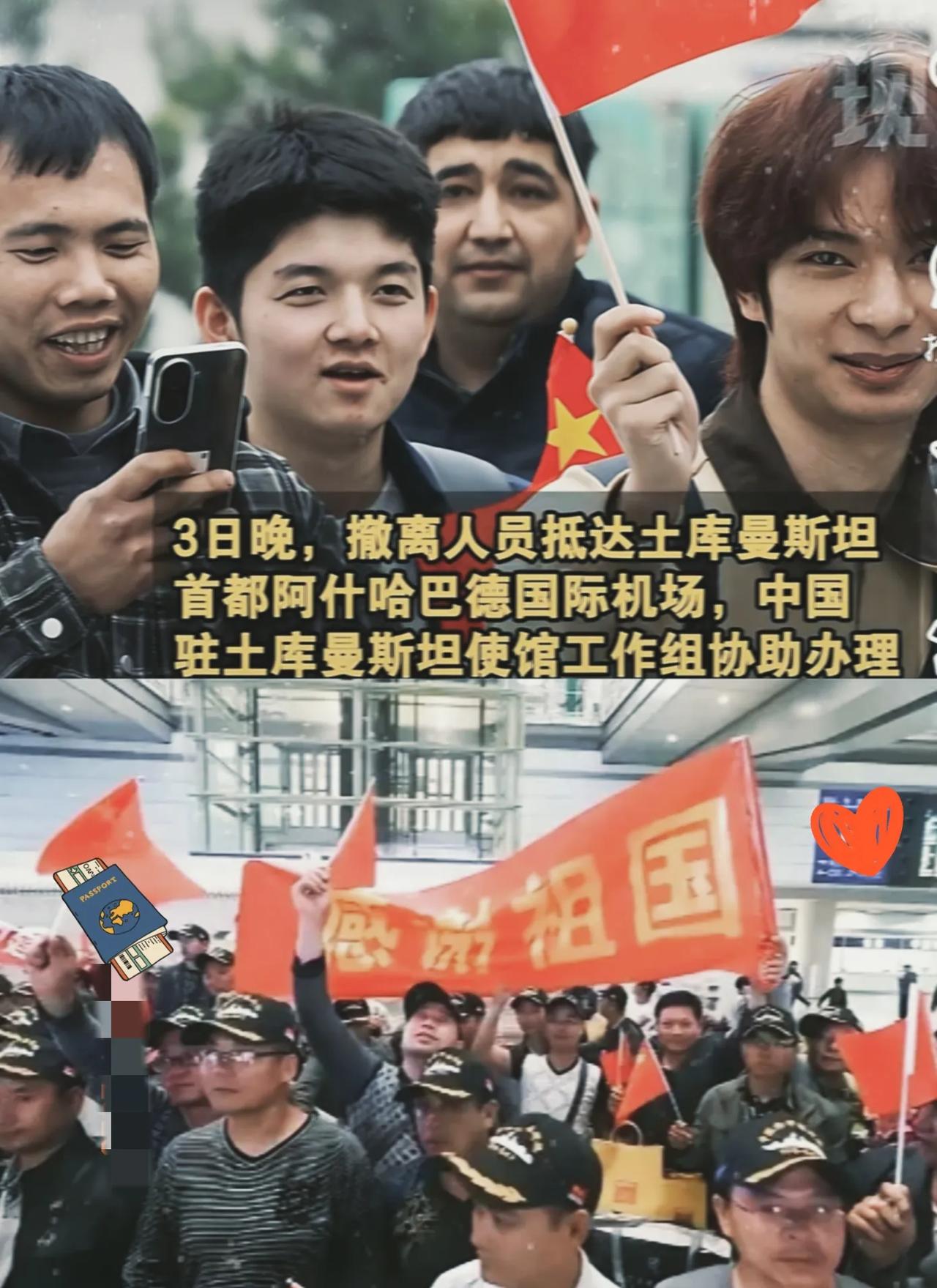 真解气！真的太解气了了!

这次中东撤侨，祖国直接把规矩立住：只认台胞证，只护中