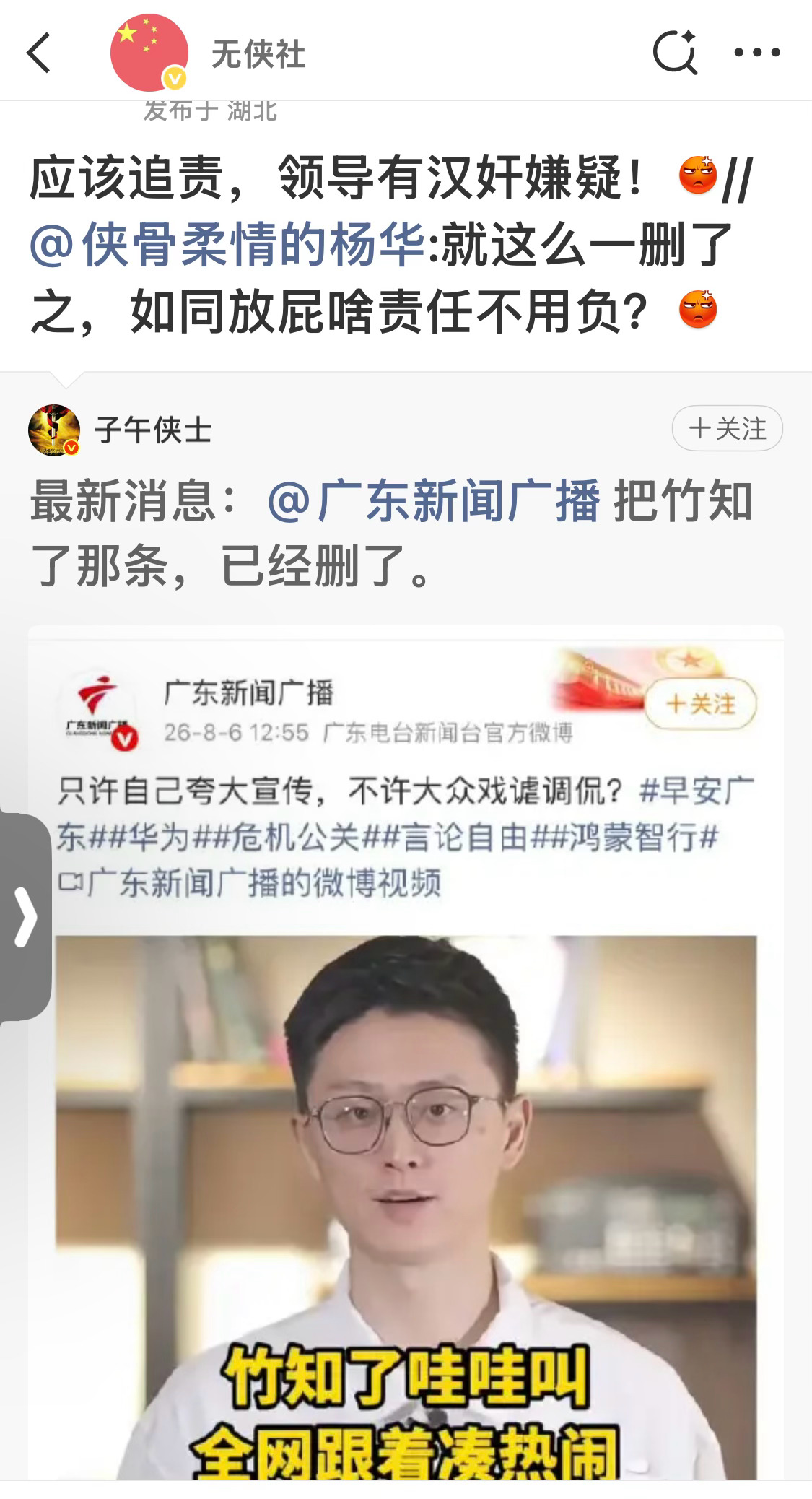 媒体难得替网民，说一句公道话，就被打上标签，这就有点过火了，其实竹知了事件，热度