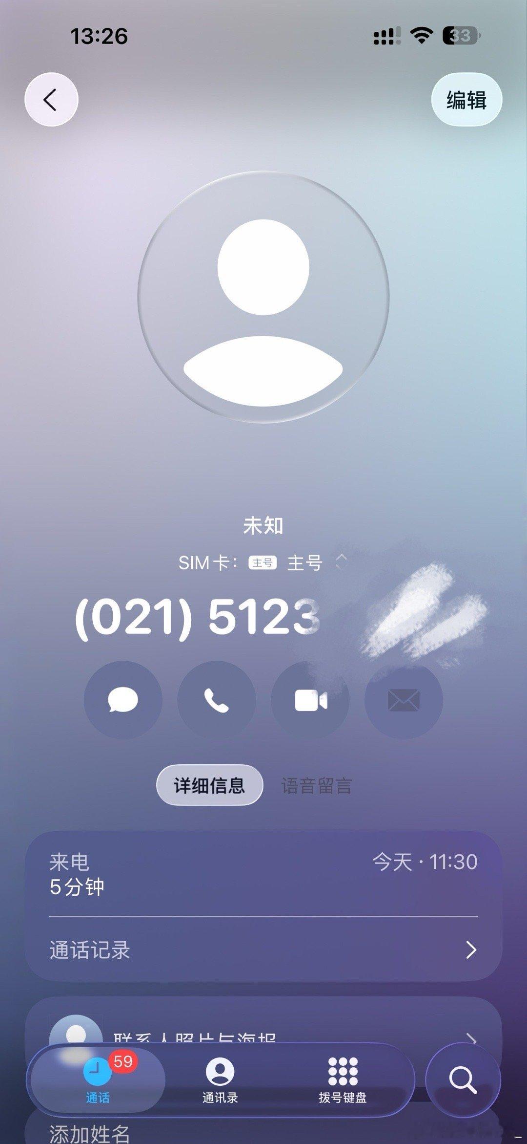 上海交警上午来电话了，大概意思就是这个改色或拉花没超过30%不用备案判定是各交管