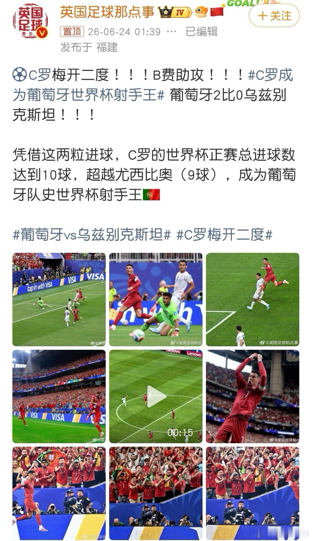 C罗成为葡萄牙世界杯射手王恭喜C罗，但是他离世界杯射手榜的第一梅西和第二姆巴佩，