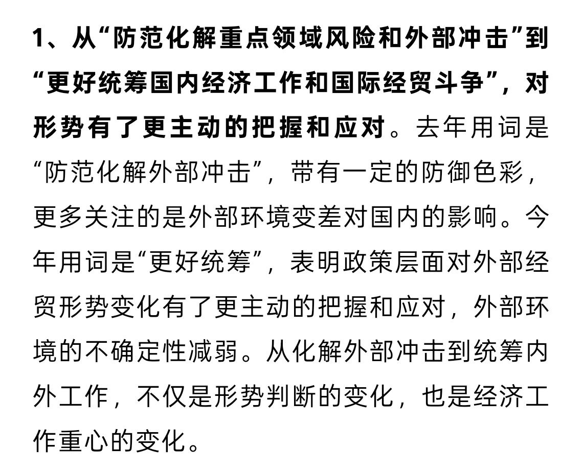 国际经贸斗争应该需要更多金融民工吧 