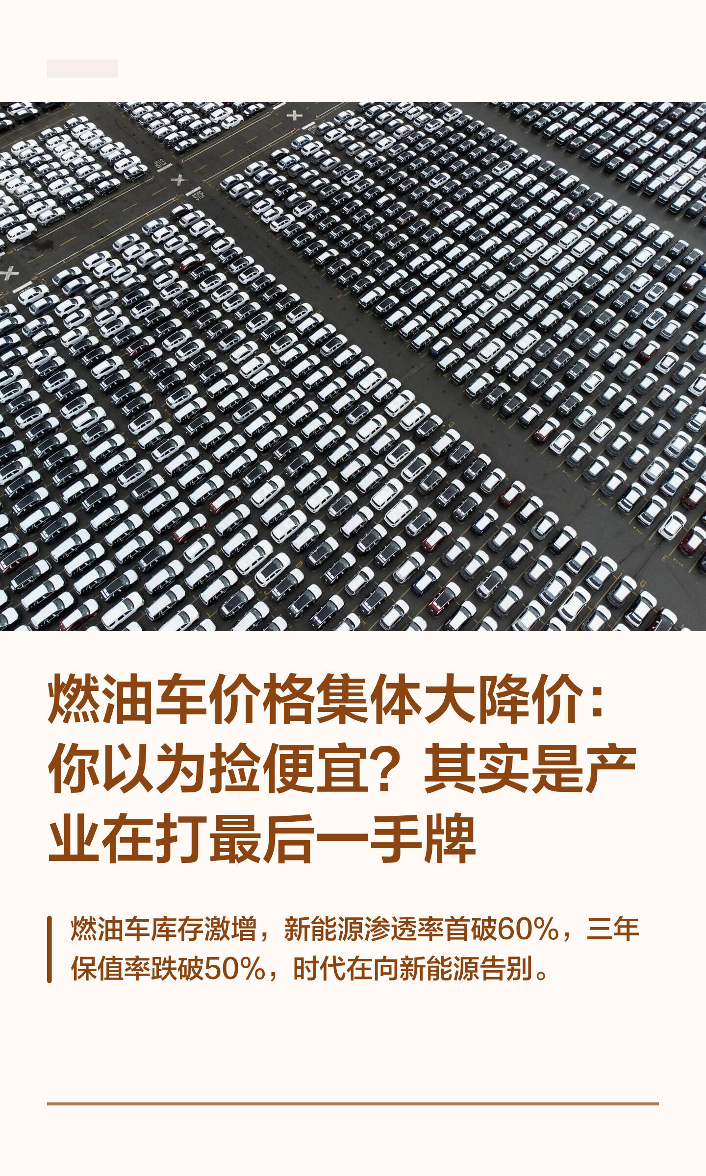 国产豪华冲击BBA集体降价BBA集体降价有用吗没用啊，是时代在和燃油车告别本向新