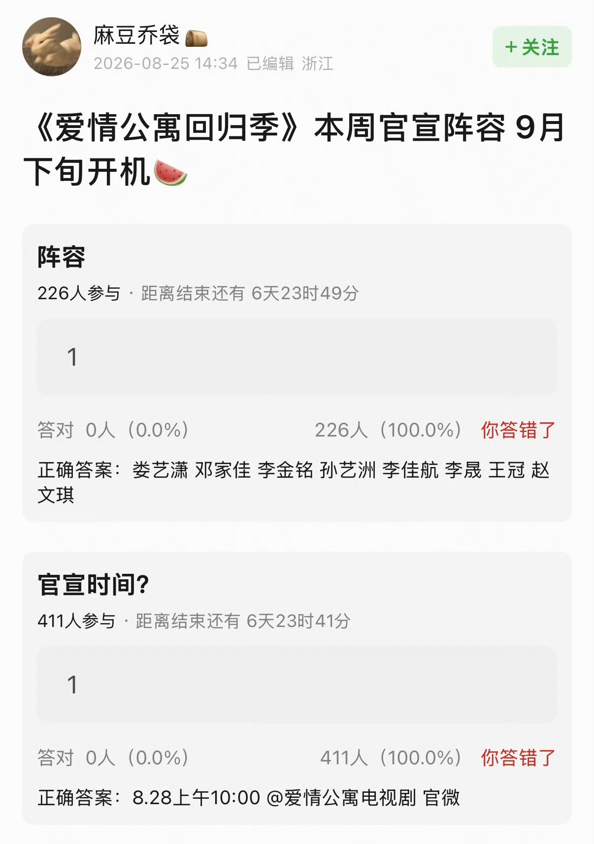 曾小贤为啥不来 ​​​
