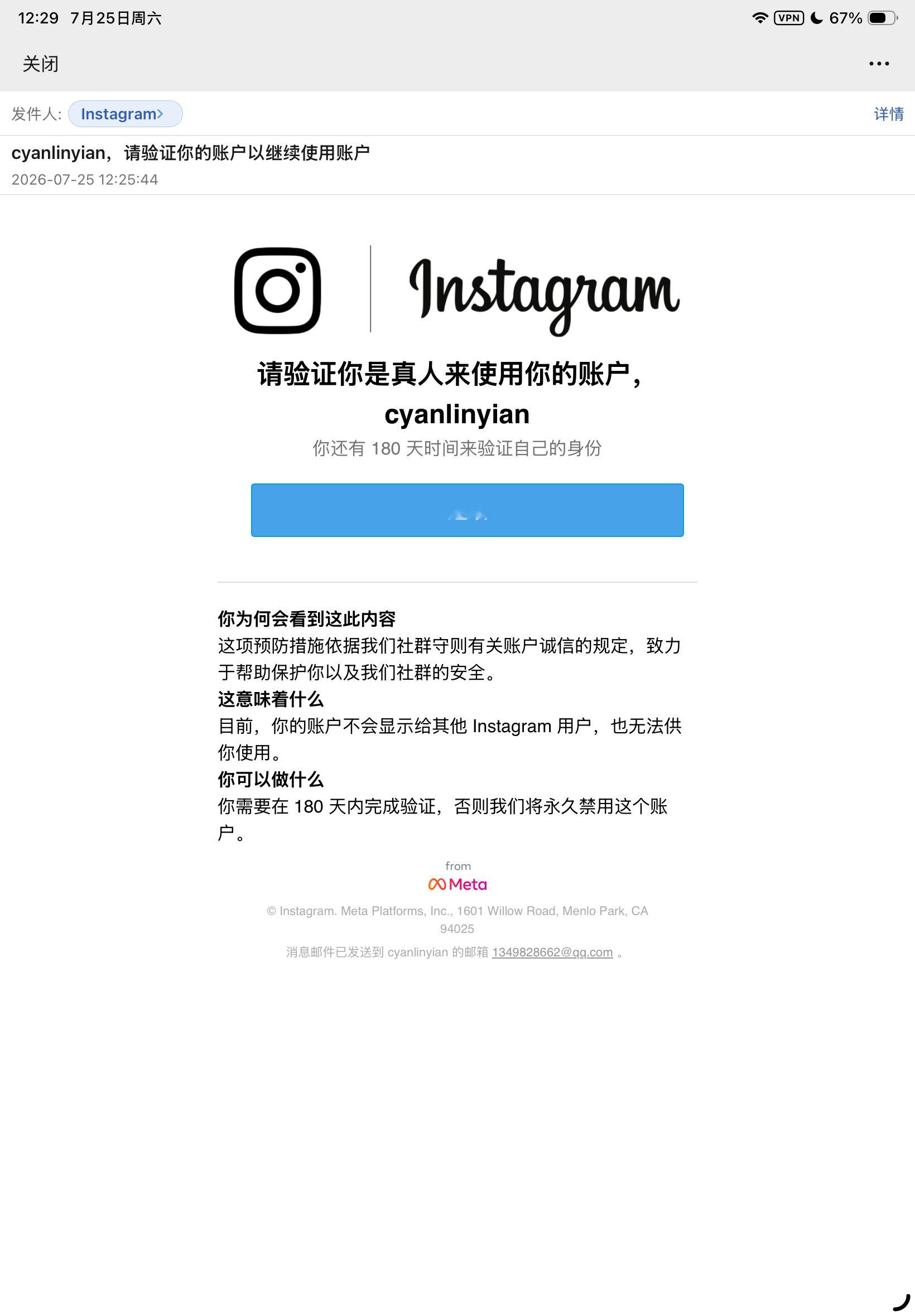 我的IG也要殉了嘛…… 