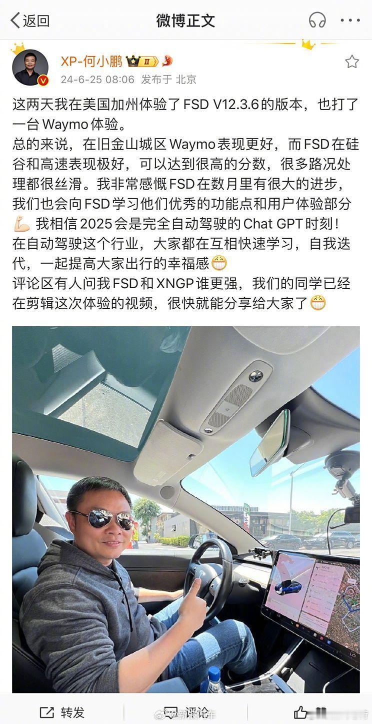 #何小鹏高度评价特斯拉自动驾驶# 何小鹏在微博里用了自动驾驶这个表述，其实在一两