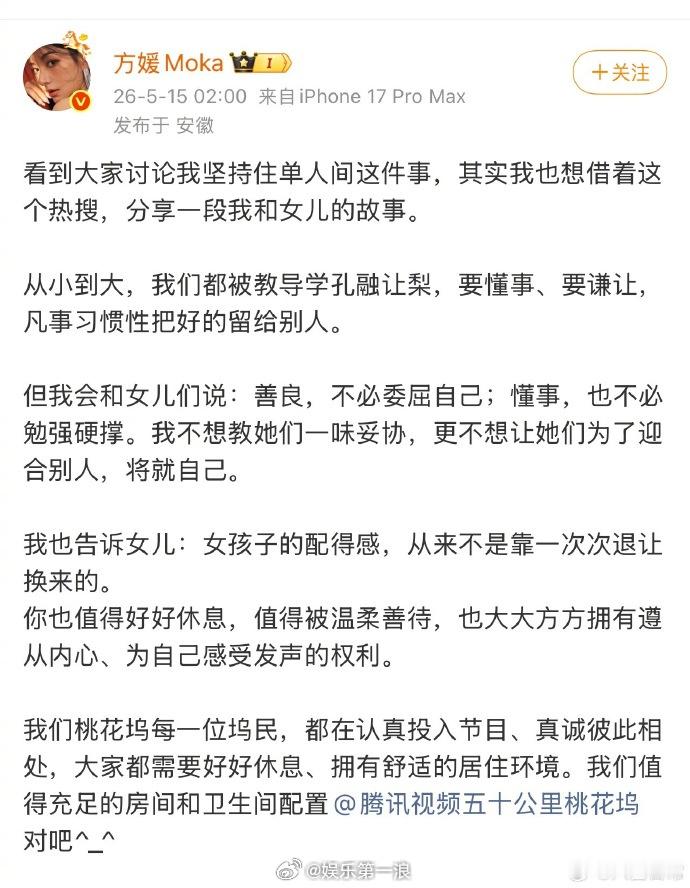 方媛秒删方媛删除回应