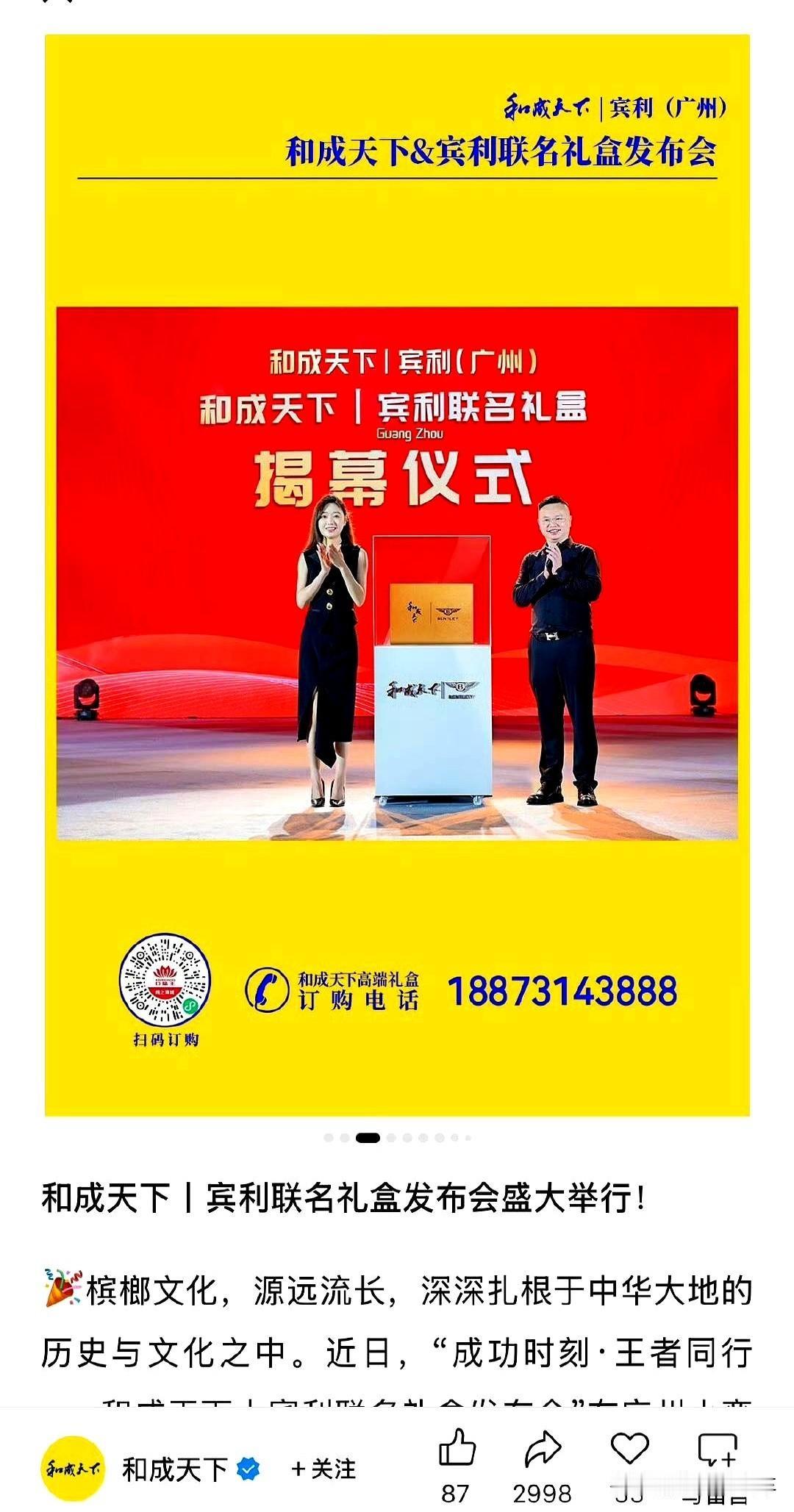 一觉醒来，爱吃槟榔的人腰都直了。

突然想到个冷知识，宾利这车是真能熬啊！

前