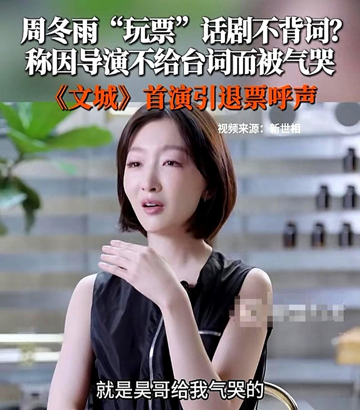 临上台前两天，剧本还没给我。
我去找导演要，他轻飘飘一句：哎呀，反正后面还得改。