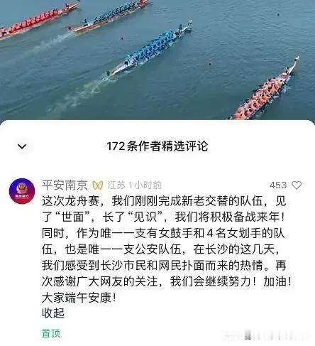 南京龙船赛舟队这锅甩得真是太太太有水平了！

多亏了南京队里的这一名女鼓手和四名